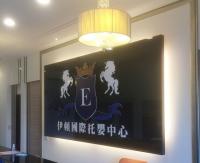 商空完工照│伊頓國際托嬰中心